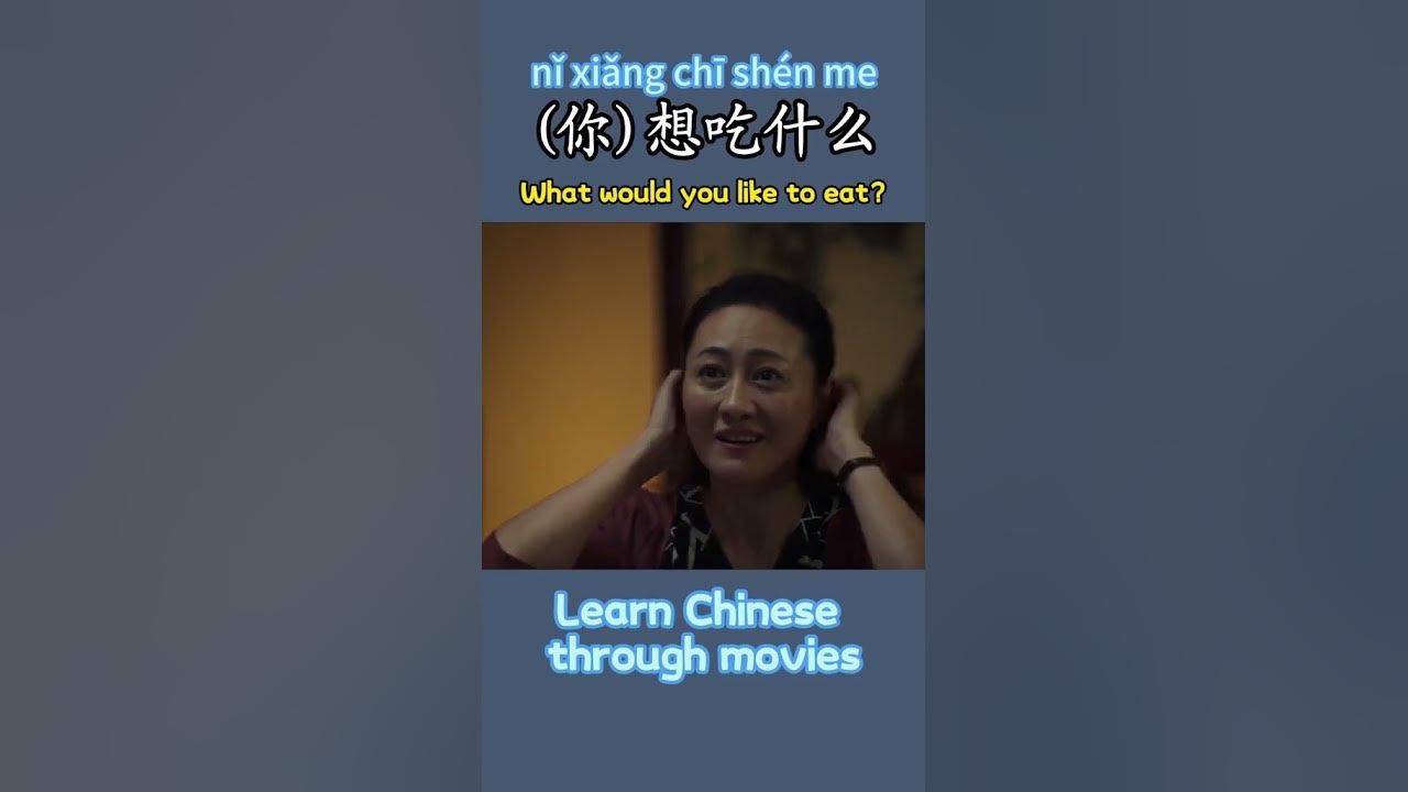 how-to-say-what-did-you-say-in-chinese-learnchinese-mandarin