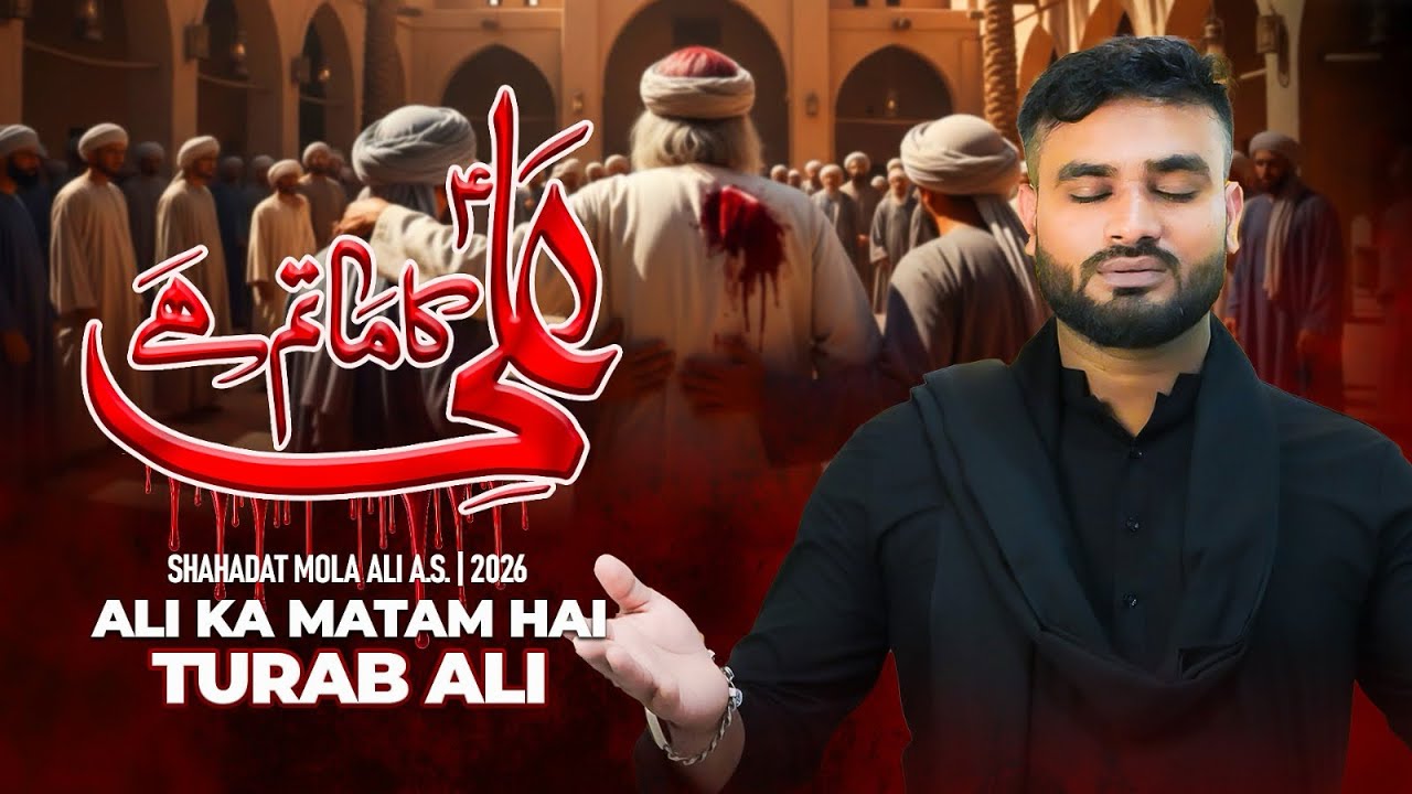 Ali Ka Matam Hai | Turab Ali | Noha 2026 | RAMZAN 1447 - 2026 - YouTube