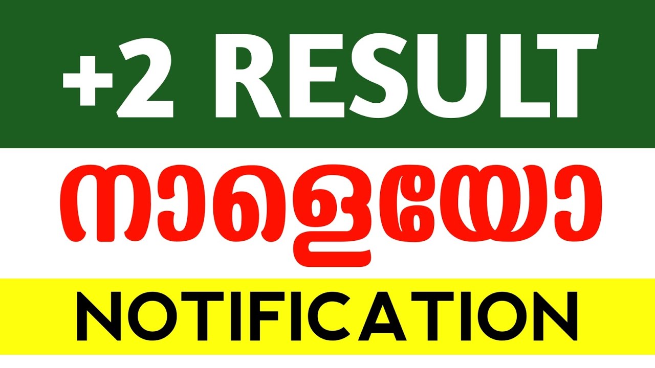 Kerala Plustwo Result Date 2023 | Plus One Admission 2023 | Kerala Sslc Result | +2 Result News