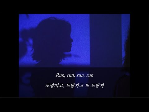 [ <strong>가사</strong> 해석 ] 도터 (Daughter) - <strong>Run</strong> ｜ 밍뭉 자막 채널 <strong>가사</strong> 해석 ☪︎