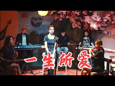 唐音乐队 | 大話西遊《一生所愛》經典回憶 愛你一萬年#cover| 中國樂器 民樂音樂