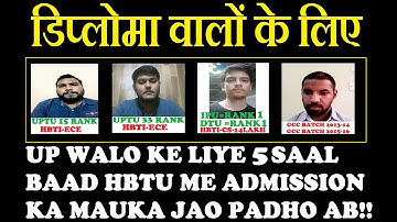 UPCET ADMISSION 2021 HBTU(HBTI) I IET I MMMUT I KNIT I BIET I MOTIVATION FOR LATERAL ENTRY ASPRIANTS