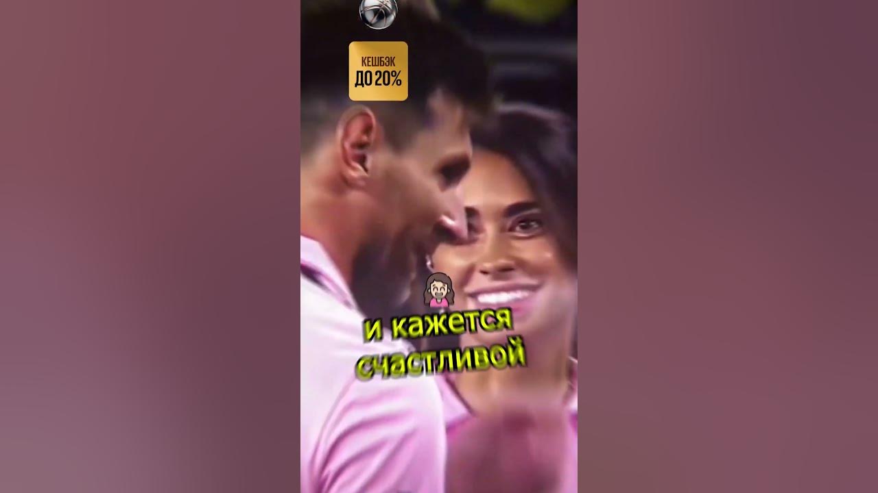 Сын Лео Месси растрогал папку 😭 - YouTube