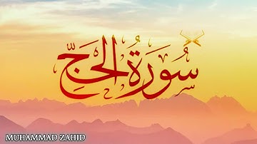 Surah Al Hajj  * سورة الحج *  *EMOTIONAL*