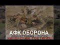 Держу оборону на протяжении 5 минут, но я отошёл кушать и это комментирует мой друг