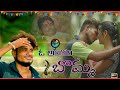 Thappantha nade nade love failure songnew telugu songsingar aravind aruhero munnabadiya creation