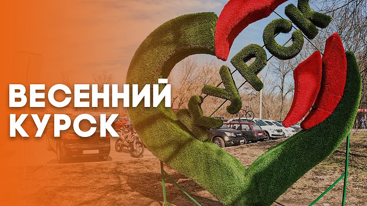 Курск весна 2021 | walking streets Kursk