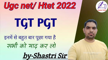 Ugc net sanskrit. Htet Sanskrit Practice Set. HTET old papers. Sanskrit grammar. HSSC TGT Sanskrit