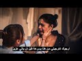 مسلسل اسمعني الحلقة 17 اعلان 2 مترجم للعربية 