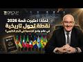 لماذا اعتبرت قمة 2026 نقطة تحول تاريخية في عالم برامج الجنسية في البحر الكاريبي 