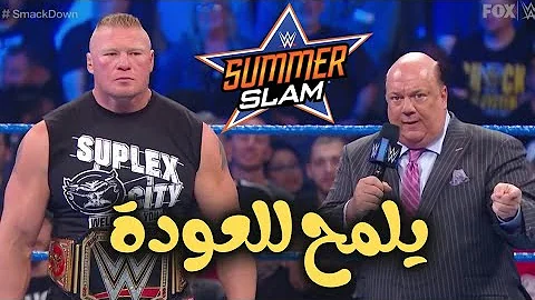 جون سينا سيعود في سمرسلام 2021 Mp3