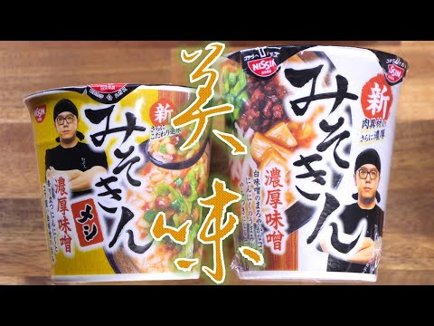 餌】話題の新バージョンのラーメンをフブキンに食べさせてみた