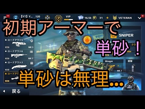 【モダンコンバット５実況】久しぶりの単砂！俺にしては頑張った！