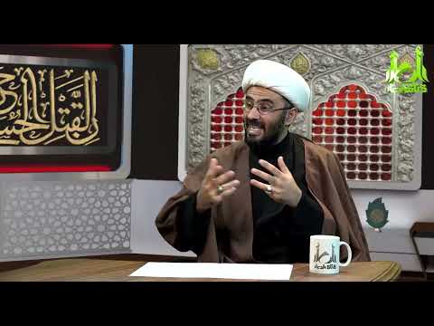 ما قبل النهضة الحسينية زمن معاوية سماحة الشيخ رافد التميمي