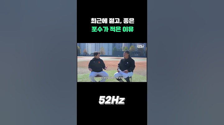 최근에 젊고, 좋은 포수가 적게 나오는 현실적 이유  #김태균 #한화이글스 #야구 #kbo리그 #강민호 #양의지 #김태군 #장성우 #박동원 #이지영 #김동헌 #최재훈 #유강남