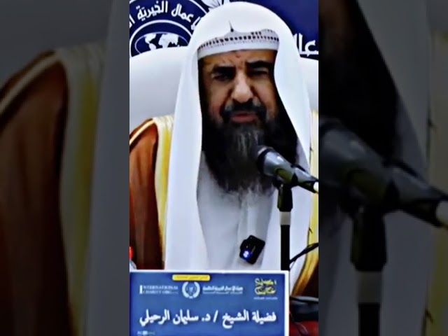 استقبال شهر رمضانالشيخ د. سليمان الرحيلي حفظه الله