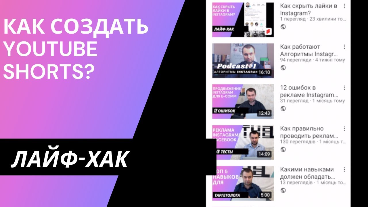 Ютуб Шортс. Как набрать просмотры на ютубе shorts. Youtube shorts размер видео. Размер видео для Шортс ютуб. Youtube shorts настройки