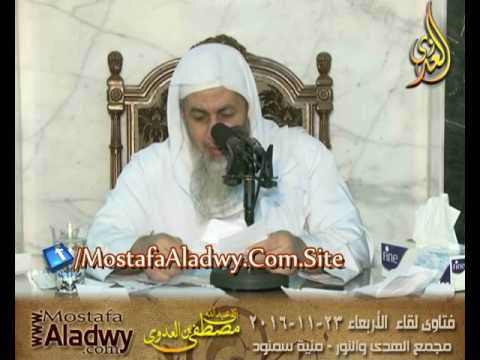 ما يفعل الامام إذا أحدث فى الصلاة للشيخ مصطفى العدوي