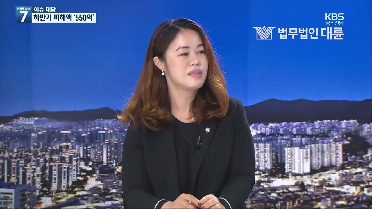 [법무법인 대륜] 깡통전세사기 유형과 예방법은?