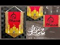 DIY Eid Banner | Ramadan Kareem Banner | EID Decoration | EID Wall Banner | Ramadan DIY Decor