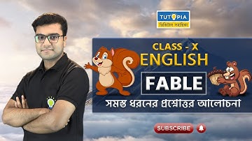 Fable by Ralph Waldo Emerson।। Complete Exercise Solution and Grammar #english #class10