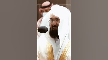 تلاوة مرئية سورة النازعات الآيات من ٢٧ إلى ٣٣ الشيخ عبدالرحمن السديس