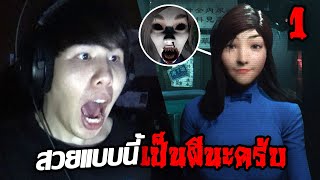 ผีไทยหรือจะสู้ผีฮ่องกง!! Paranormal HK (Part 1)