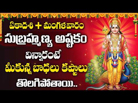 Tuesday Special - Sri Skanda | Lord Subramanya Swamy Devotional Songs in Telugu | Bhakti Songs