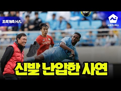이용발의 신발