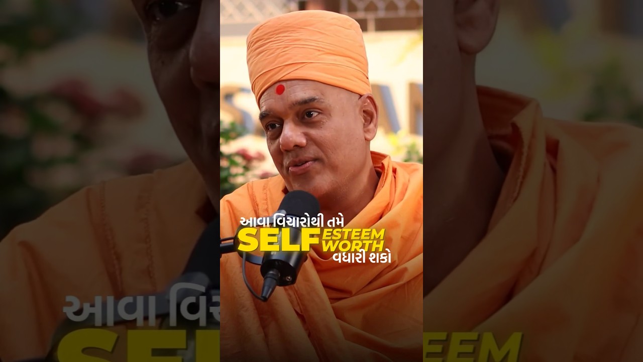 The Secret to Increase Self-Worth | Gnanvatsal Swami | 