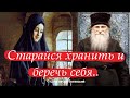 Проси почаще себе: «Господи, дай мне терпение, великодушие, кротость и смирение и..." Старец Иосиф