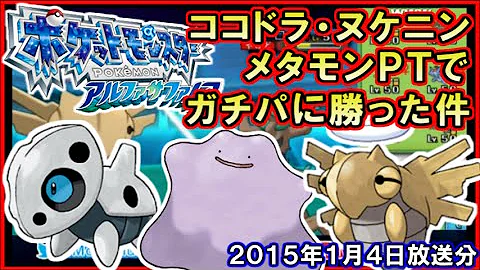 ポケモン 最強 パーティ オメガルビー