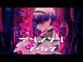 Nqsi - アンノウンフィルタ 【Official Music Video】