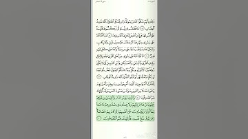 الحزب ٥٥ من القرآن الكريم الشيخ سعود الشريم