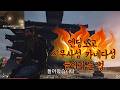 고스트 오브 쓰시마 엔딩 후 시무라성 카네다성 들어가는 법 (폭탄 화살 벽 뚫기 강의)