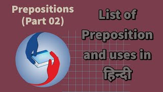 Prepositions list and uses in हिन्दी (Part 02)