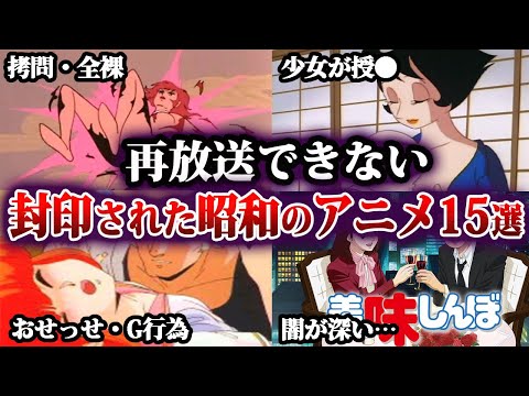 昭和のアニメ 裸 美少女ゲーム