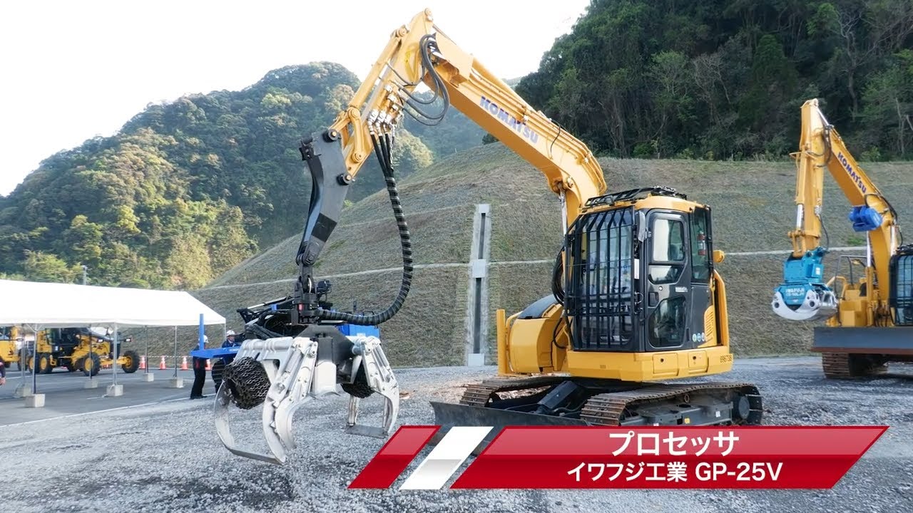 プロセッサ | アクティオ | 建機レンタル（建設機械・重機）