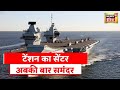 Hambantota Port | हिंद महासागर में होगी जंग? समंदर में चीन की ख़तरनाक चाल