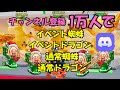 交換配信イベケパプレゼント