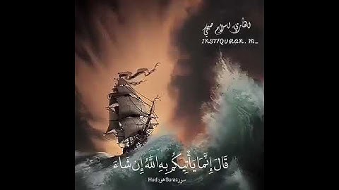 قرآن كريم بصوت القارئ  || إسلام صبحي  ||  أجمل حالات واتساب قرآن    💙