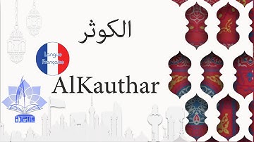 سورة الكوثر للقاريء إدريس أبكر | Al-Kawthar  - Langue Française
