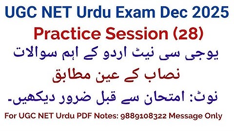 UGC Net Urdu Important Questions I UGC Net Urdu Mock Test Dec 2025 Exam I UGC Net Urdu PYQs