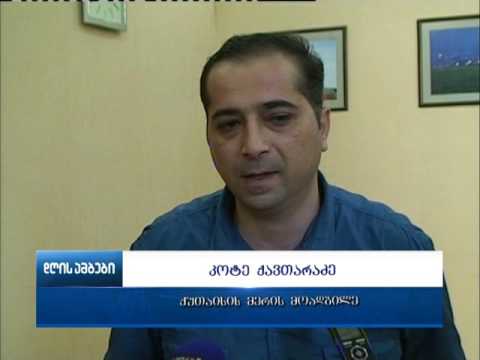 ქუთაისის განვითარების სტრატეგიის გეგმა  ქალაქის მუნიციპალიტეტთან არსებულ ბიზნეს საბჭოში განიხილეს