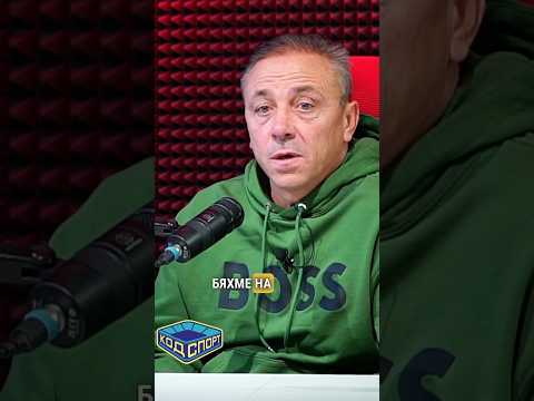 👉Илиан Илиев: Преди