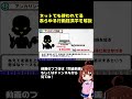 ネットでも使われてる行動経済学を解説 アンカリング効果 #雑学 #意外と知らない #ゆっくり解説