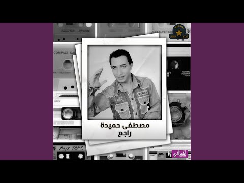 مش قد المقام