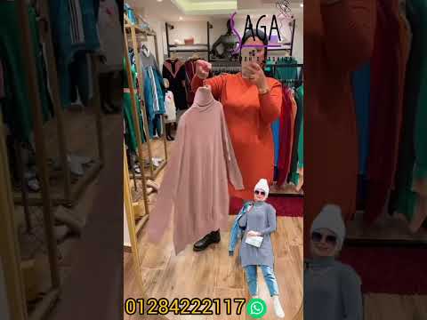 بيزك اوفر سايز صوف عجينه تركى الوان كتير جدا