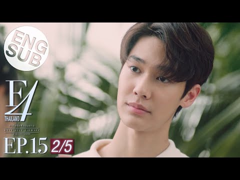 [Eng Sub] F4 Thailand : หัวใจรักสี่ดวงดาว BOYS OVER FLOWERS | EP.15 [2/5]