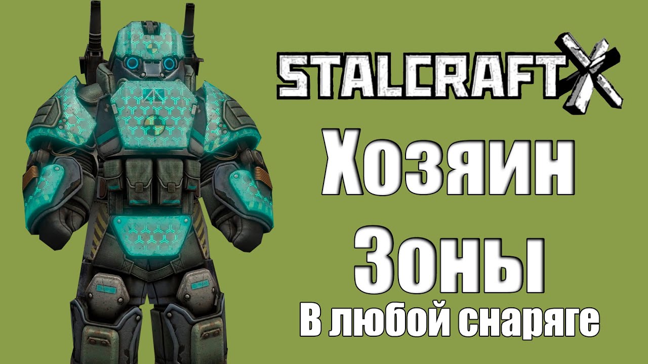 Как победить хозяина зоны баг. Как победить хозяина зоны баг. Как победить хозяина зоны баг. Как победить хозяина зоны баг. Как победить хозяина зоны баг.